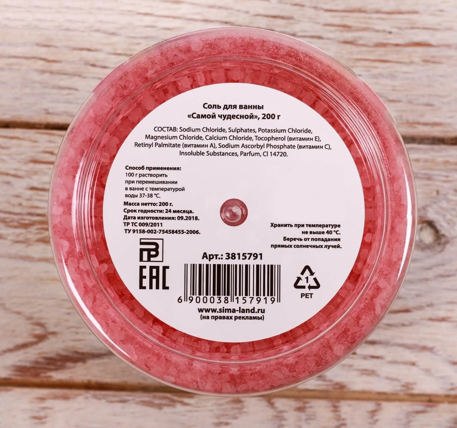 соль для ванн сима ленд самой чудесной с ароматом ягодного чизкейка, 200 г в Перми