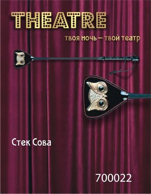 стек toyfa theatre «сова», черный, 55 см в Перми