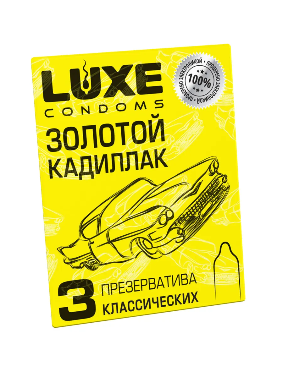 презервативы luxe, конверт «золотой кадиллак», латекс, 18 см, 5,2 см, 3 шт. в Перми