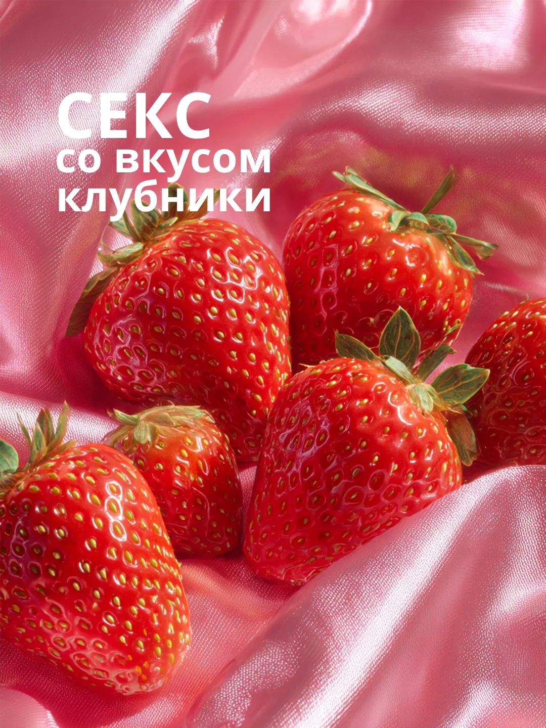 лубрикант на водной основе lola games love protection strawberry 300ml 1831-02lola в Перми