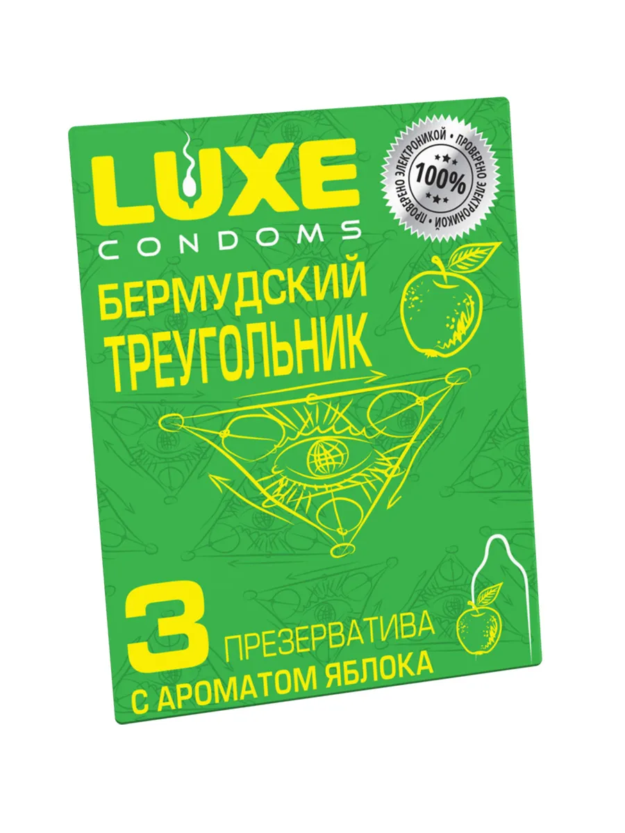 презервативы luxe, конверт «бермудские треугольник», латекс, яблоко, 18 см, 5,2 см, 3 шт. в Перми