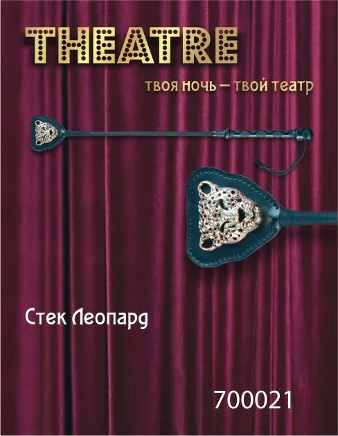 стек toyfa theatre, пластик, кожа, черный ,21 см в Перми