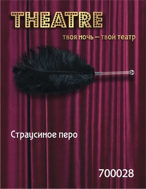 перо toyfa theatre, страусиное, чёрный, 40 см в Перми