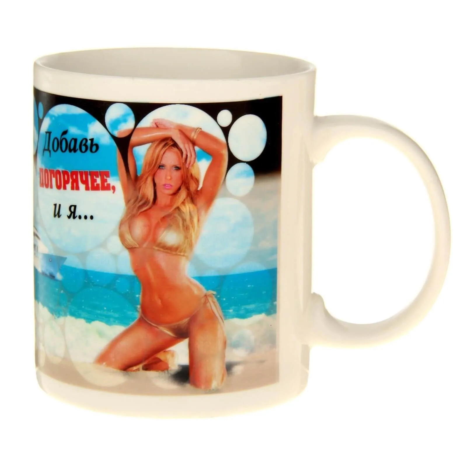 кружка-хамелеон сима ленд добавь погорячее, 250 мл в Перми