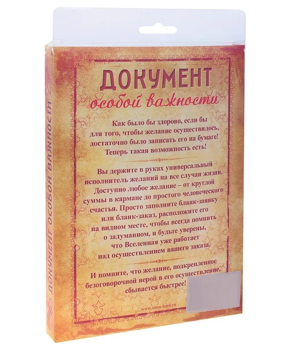 бланк-заявка сима ленд на флюиды очарования, в рамке в Перми
