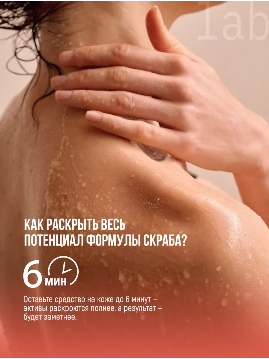 средство косметическое для ухода за кожей, для взрослых: скраб-маска для тела recept lab tropic vibe scrub cream в Перми