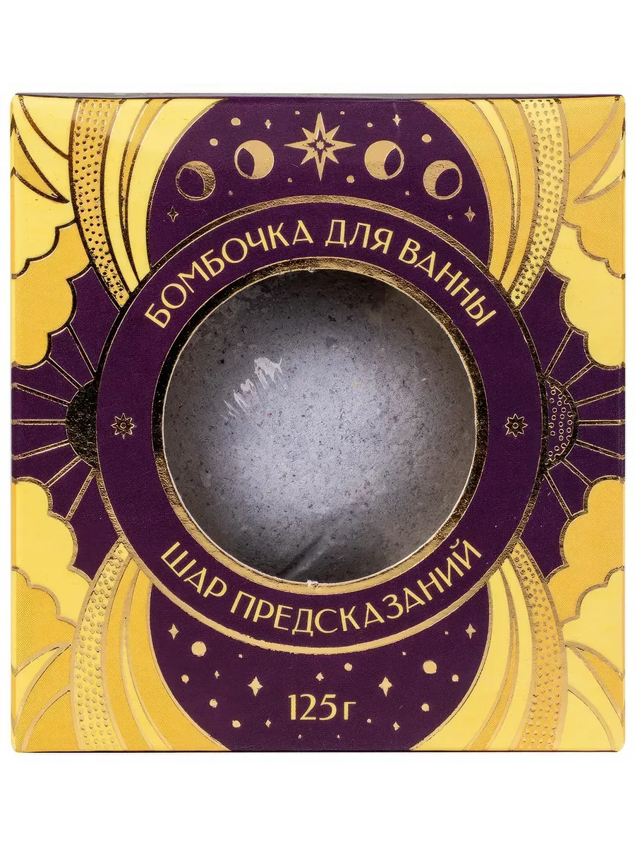 средство косметическое для принятия ванн: бомбочка для ванны, шар предсказаний, черничные ночи в Перми