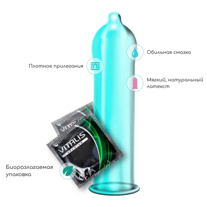 Презервативы Презервативы VITALIS №3 Comfort plus в Перми