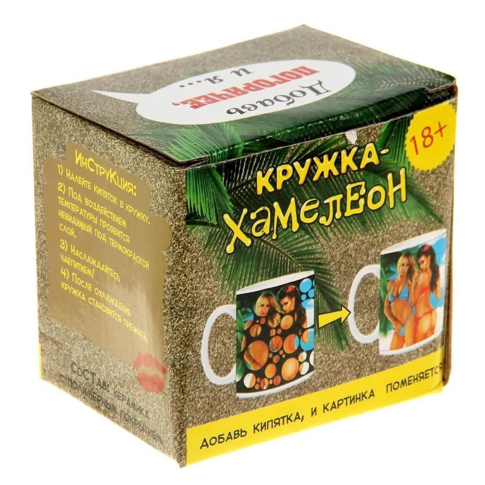 кружка-хамелеон сима ленд добавь погорячее, 250 мл в Перми