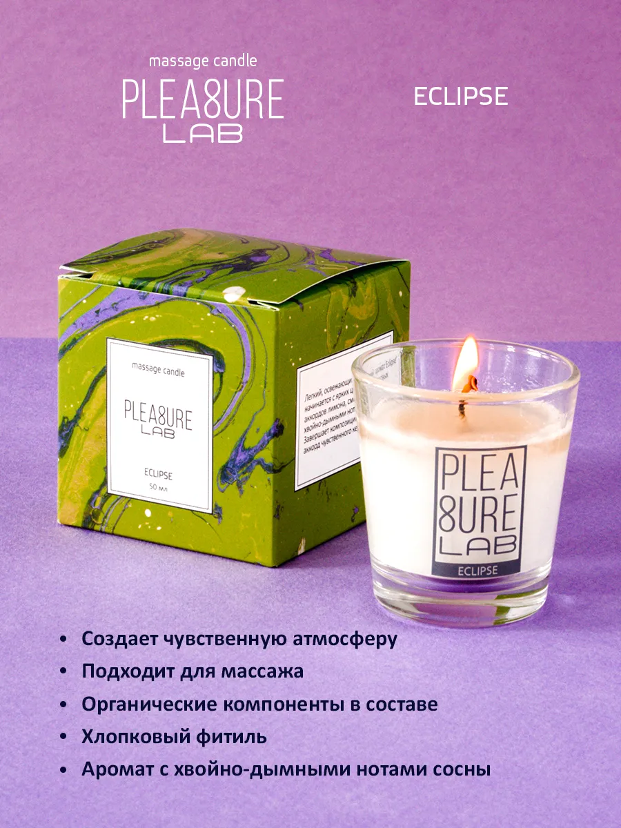 массажная свеча pleasure lab eclipse 1005-01lab в Перми