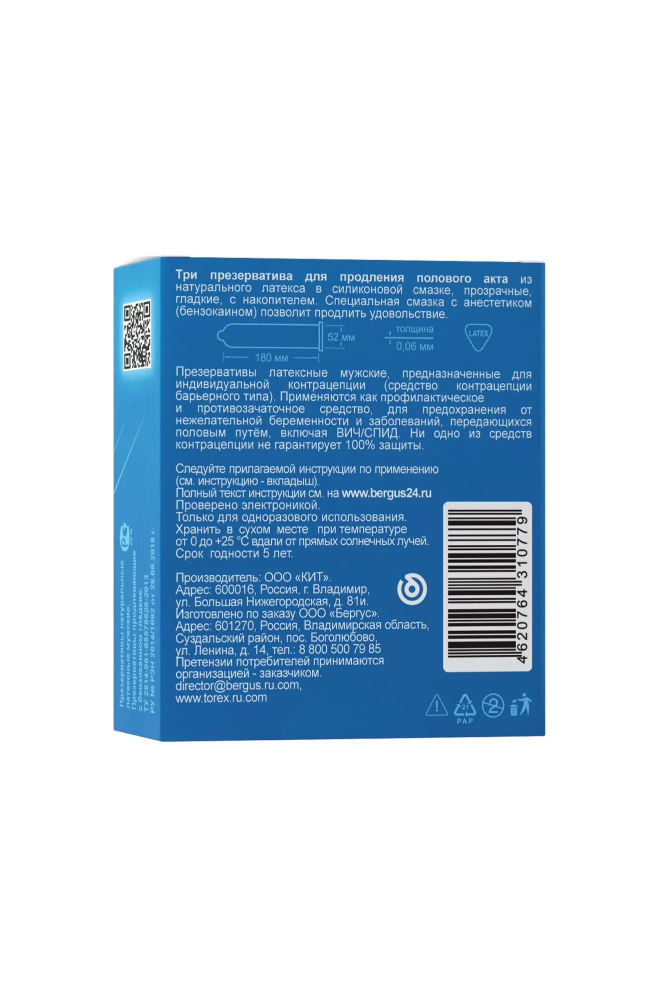 презервативы torex, продлевающие, латекс, 18 см, 5,2 см, 3 шт. в Перми