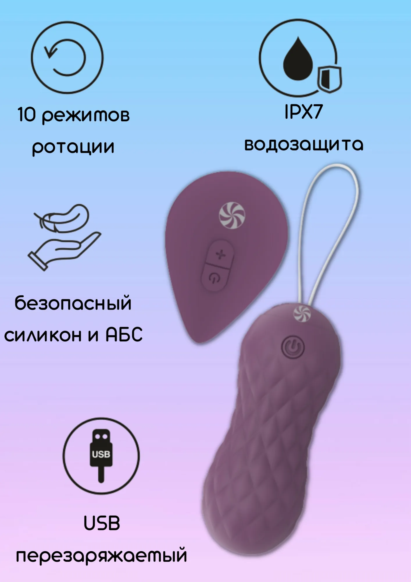 вращающиеся виброшарики на пульте take it easy dea purple 9021-06lola в Перми