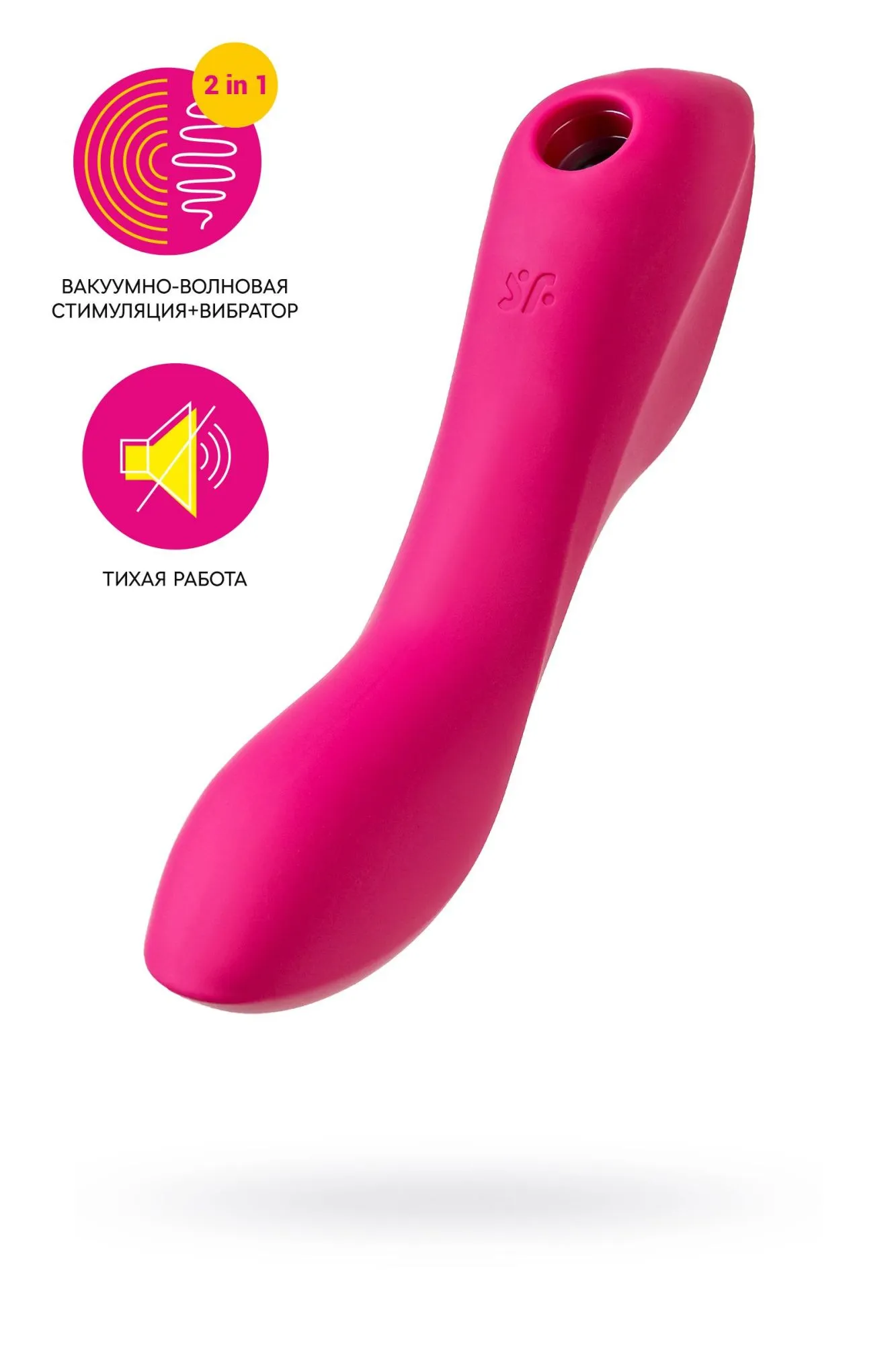 вакуум-волновой бесконтактный стимулятор клитора satisfyer curvy trinity 3, силикон, красный, 5,35см в Перми