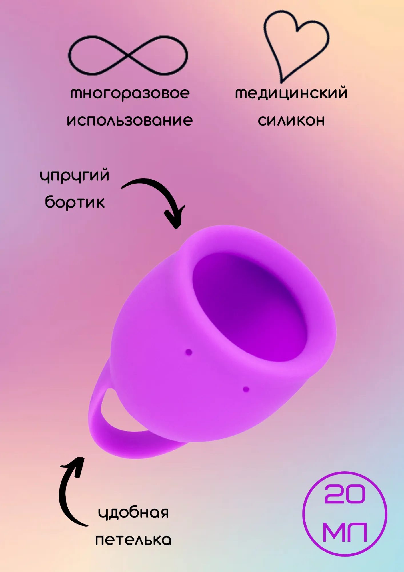 менструальная чаша natural wellness tulip 20 ml pink 4000-08lola в Перми