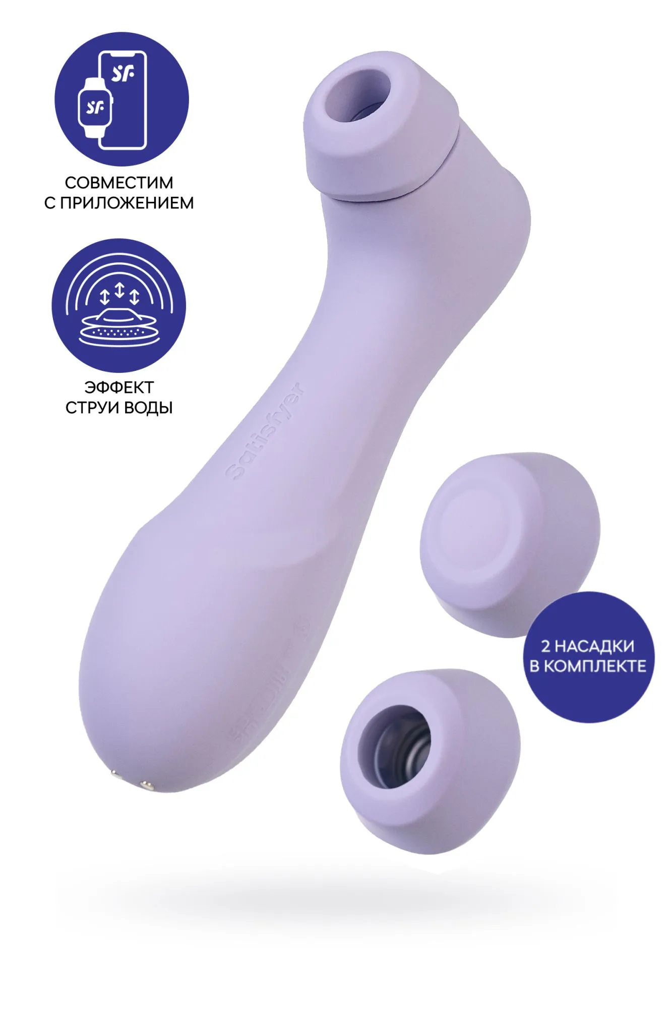 вакуумный стимулятор клитора satisfyer pro 2 generation 3, bluetooth/app, фиолетовый, 16,4 см в Перми