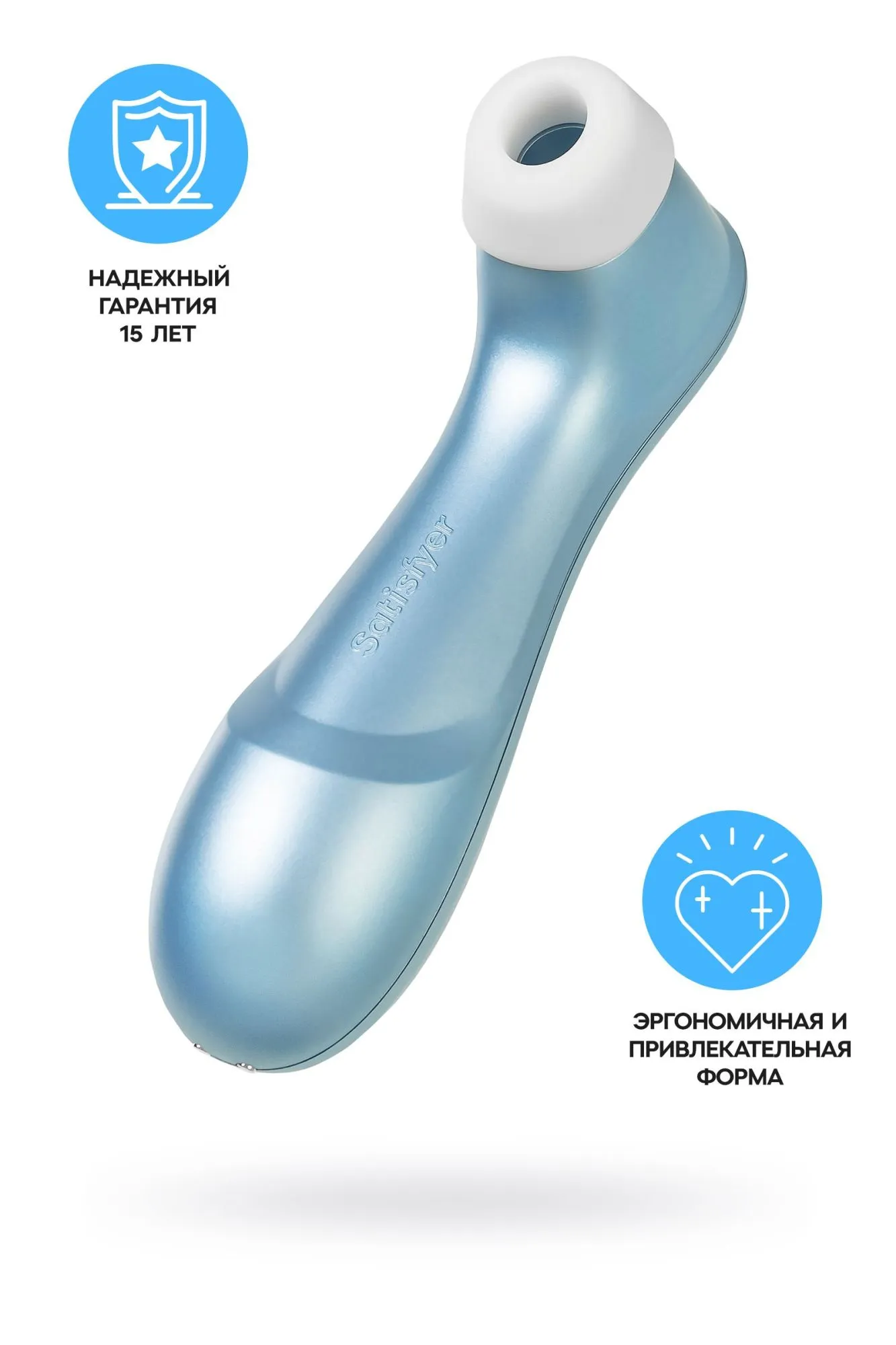 вакуум-волновой бесконтактный стимулятор клитора satisfyer pro 2, силикон, голубой, 16,5 см в Перми