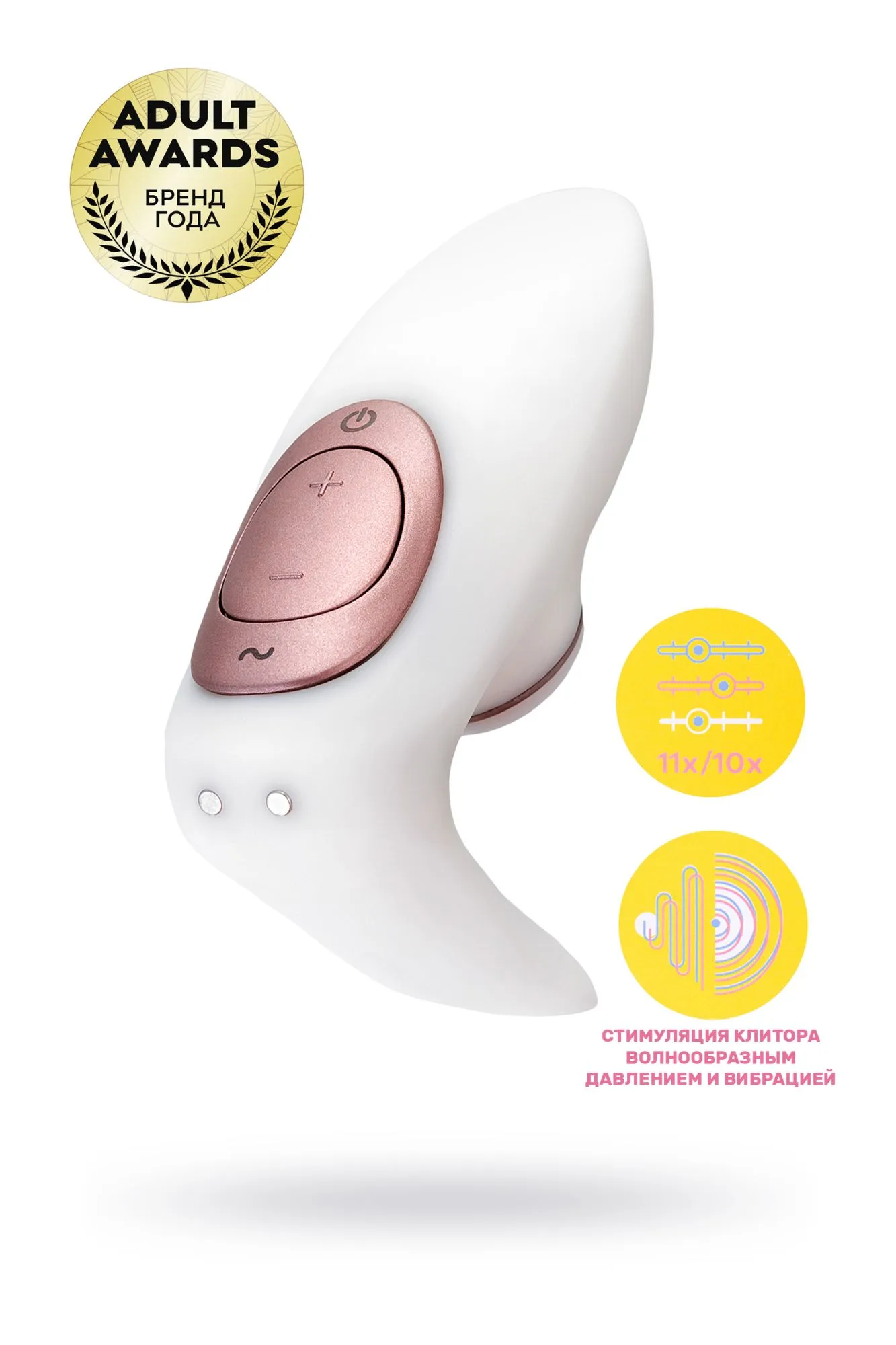 стимулятор для пар satisfyer pro 4 couples, вакуум-волновой бесконтактный, силикон, белый, 19,5 см. в Перми