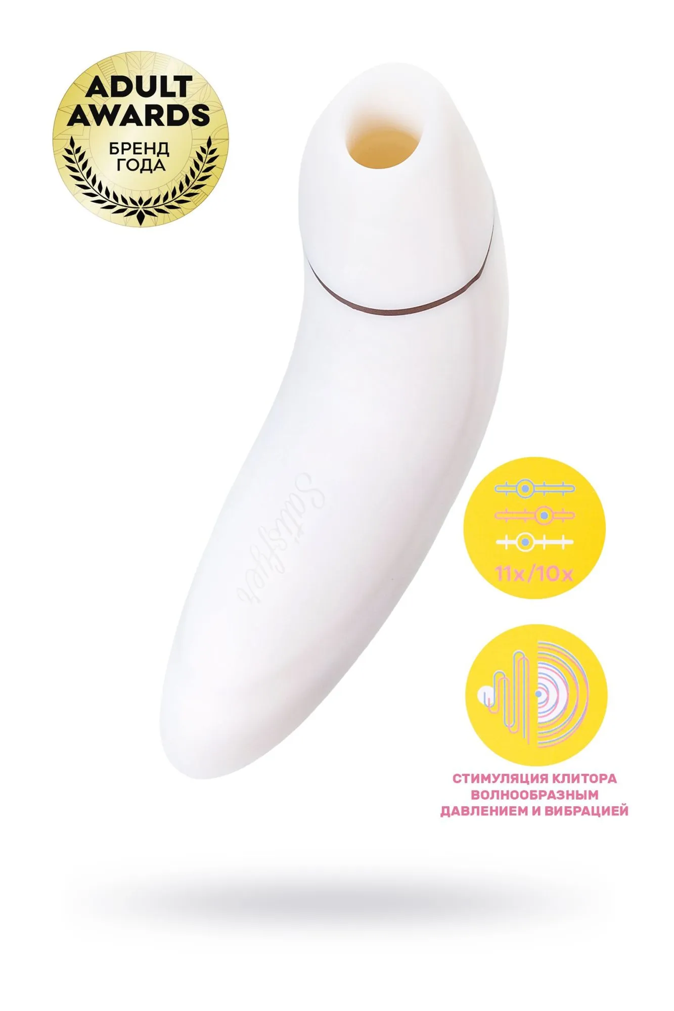стимулятор клитора satisfyer pro plus vibration, силикон+abs пластик, белый, 19 см. в Перми