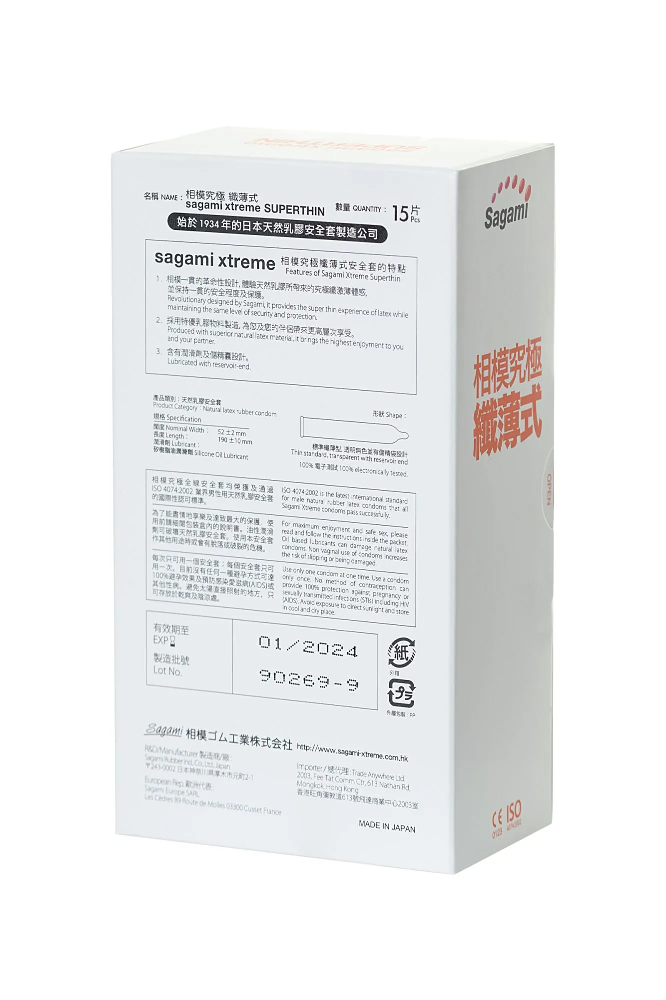 презервативы sagami, xtreme, 0.04, латекс, 19 см, 5,4 см, 15 шт. в Перми