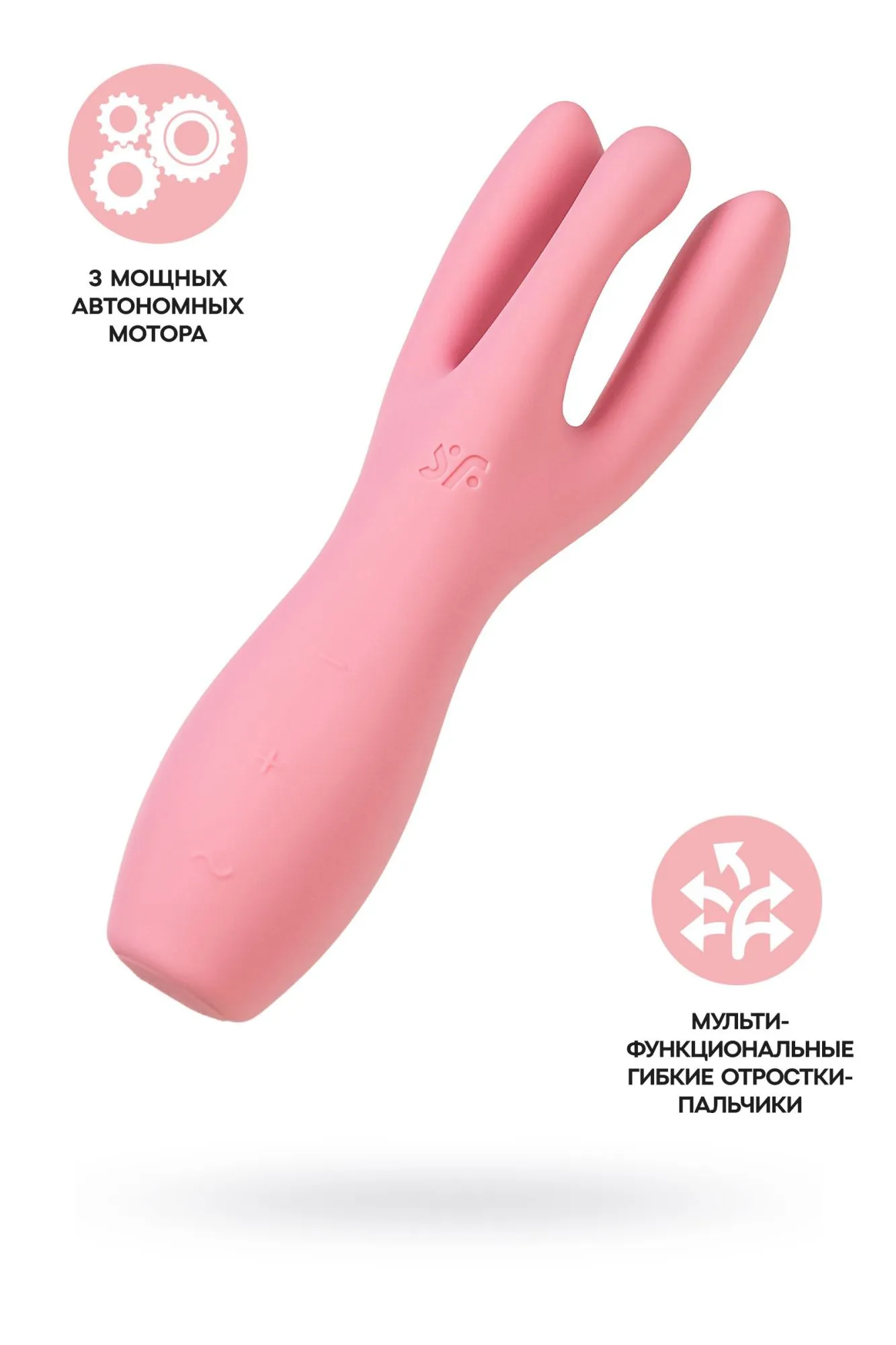 вибростимулятор satisfyer threesome 3, силикон, розовый, 14 см в Перми