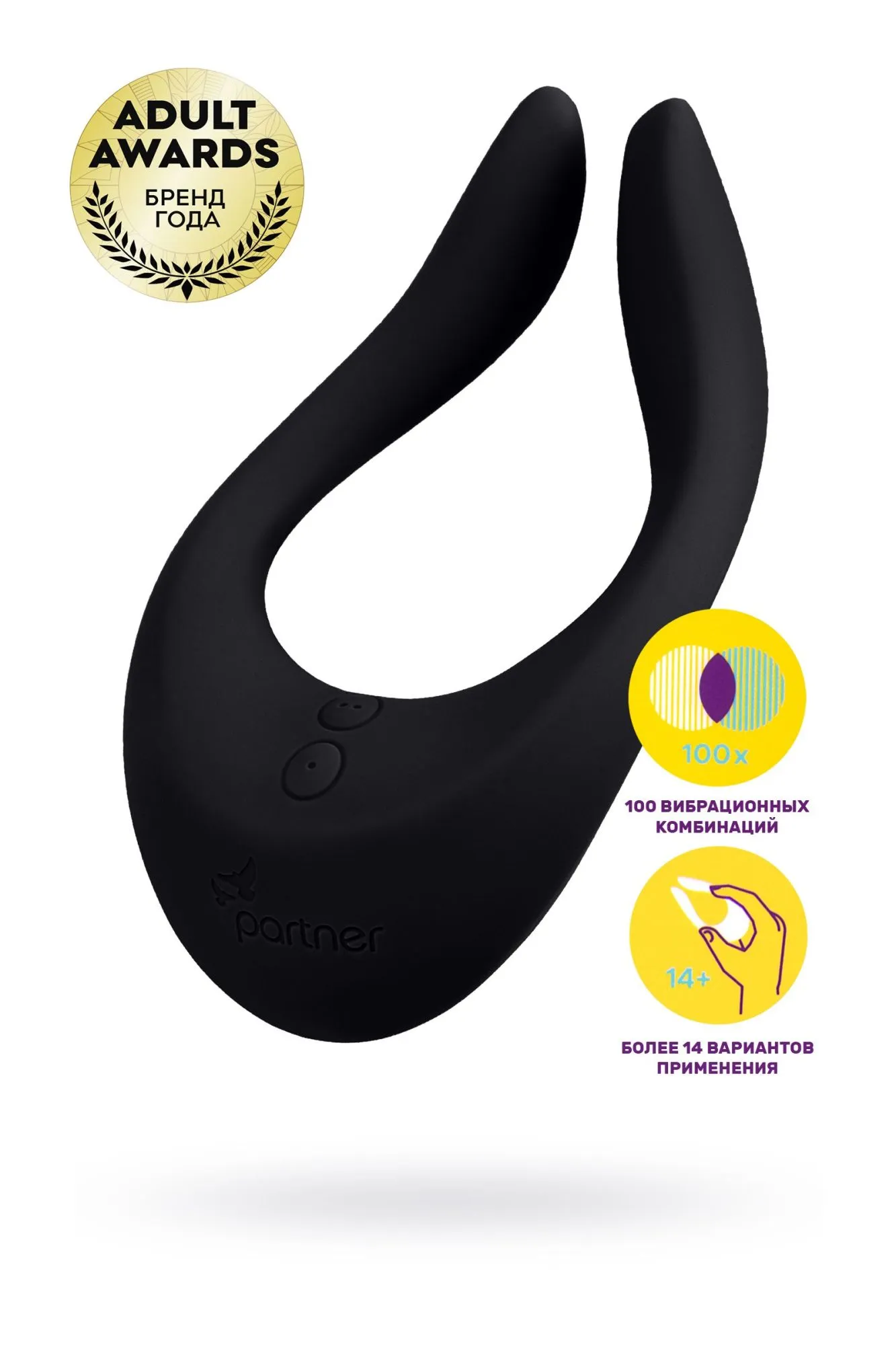 многофункциональный стимулятор для пар satisfyer partner multifun 2, силикон, чёрный, 13,5 см. в Перми