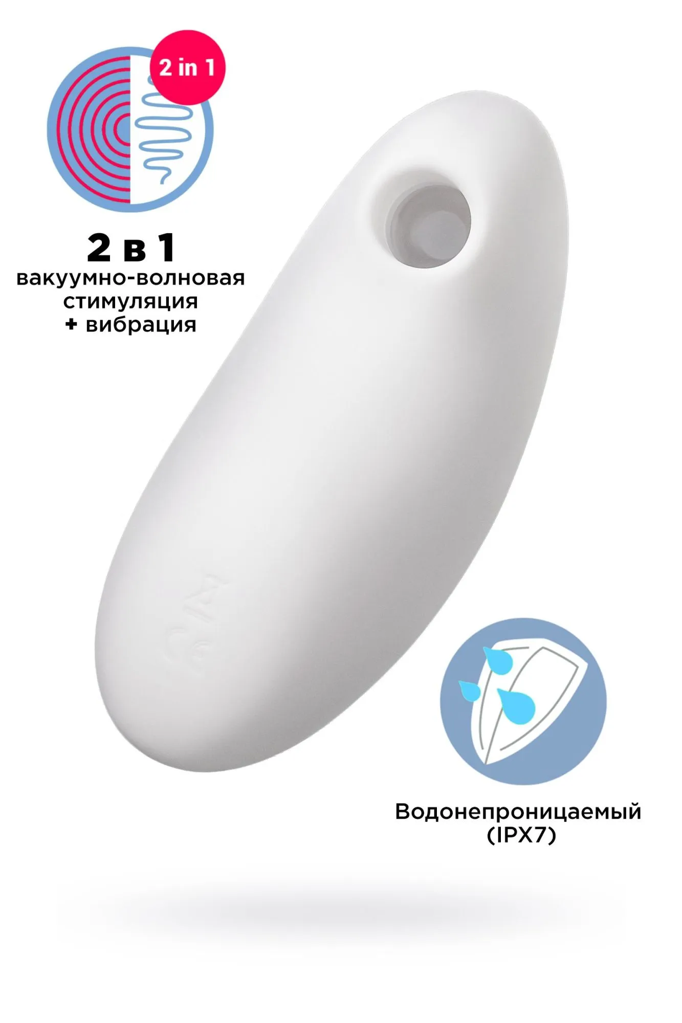 вакуум-волновой бесконтактный стимулятор клитора satisfyer vulva lover 2, силикон, белый, 11,9 см в Перми