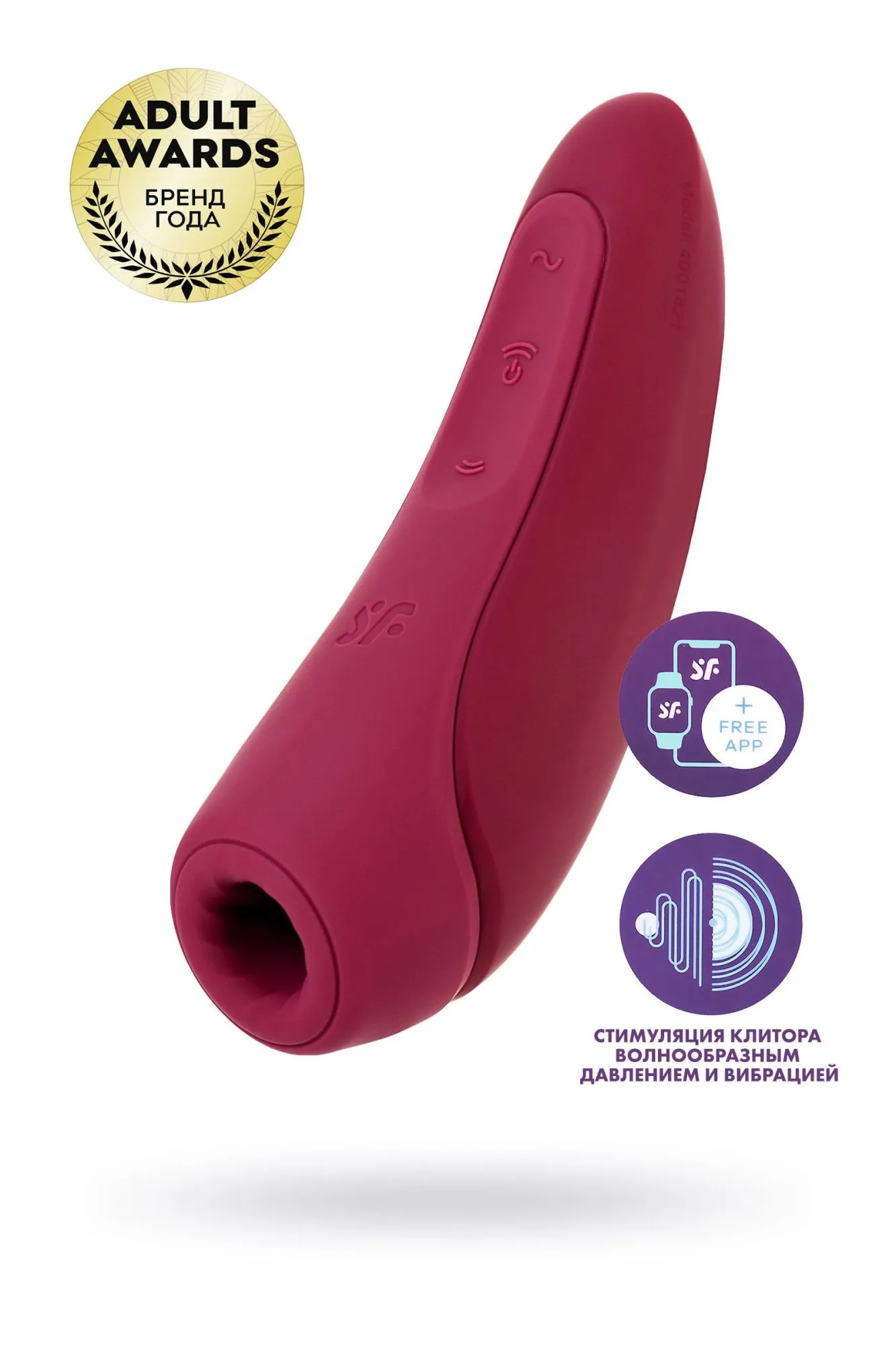 вакуум-волновой бесконтактный стимулятор клитора satisfyer curvy 1+, силикон, красный, 13,41 см. в Перми
