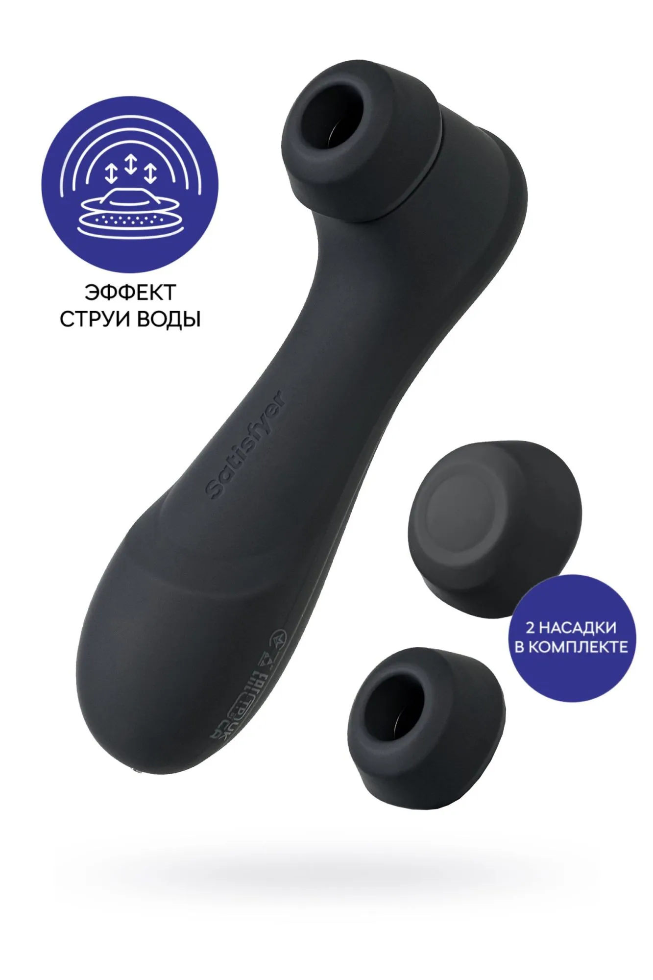 вакуумный стимулятор клитора satisfyer pro 2 generation 3, чёрный, 16,4 см в Перми