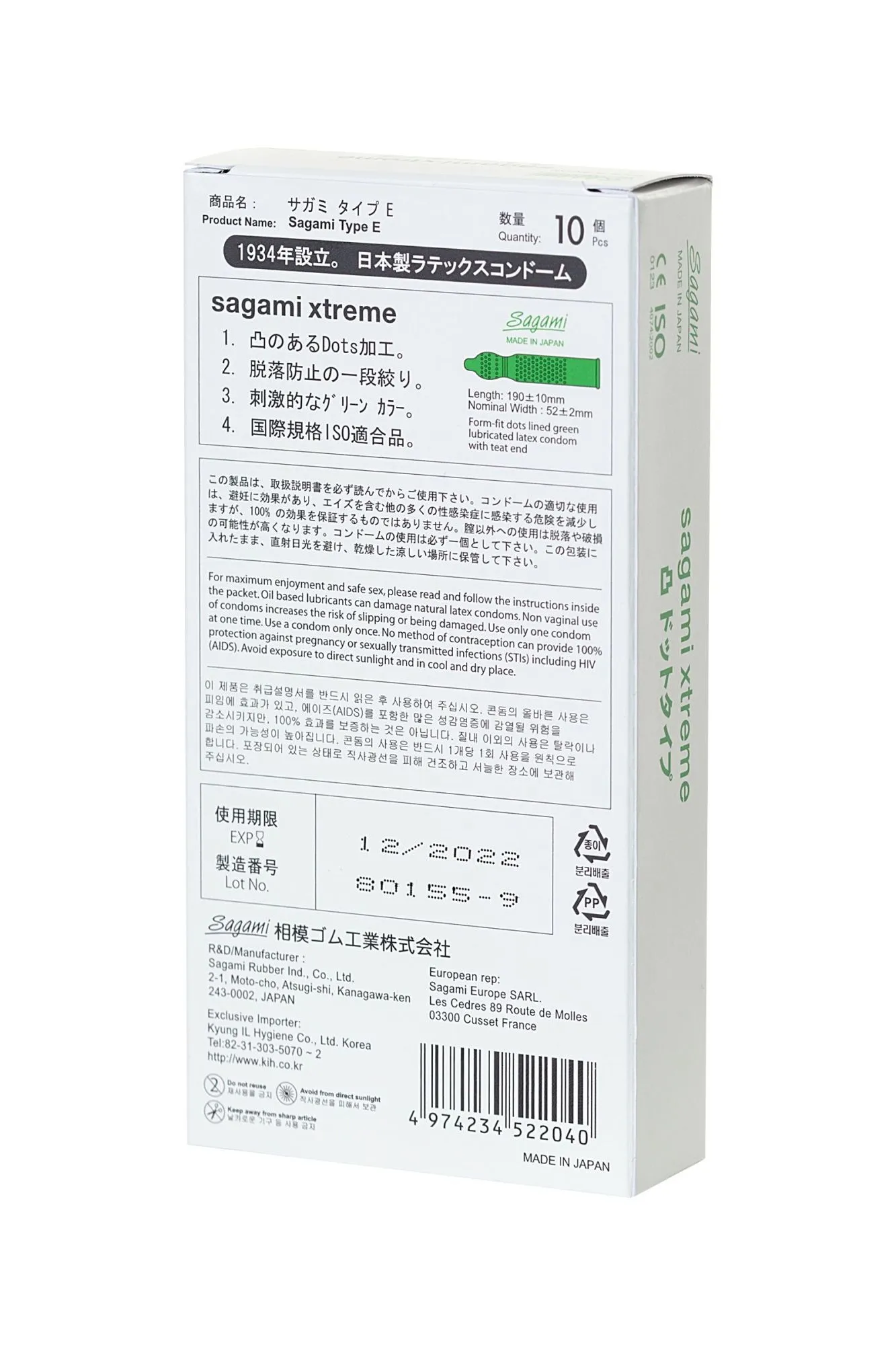 презервативы sagami, xtreme, type-e, латекс, 18,5 см, 5,2 см, 10 шт. в Перми