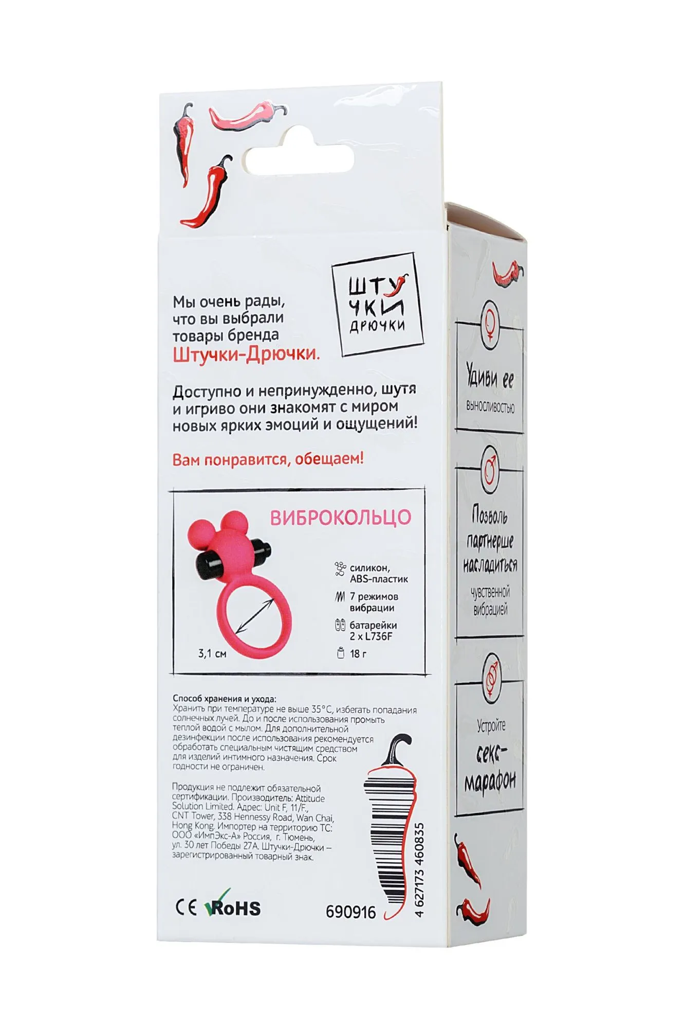 виброкольцо на пенис штучки-дрючки, силикон, розовое, ø 3,1 см в Перми