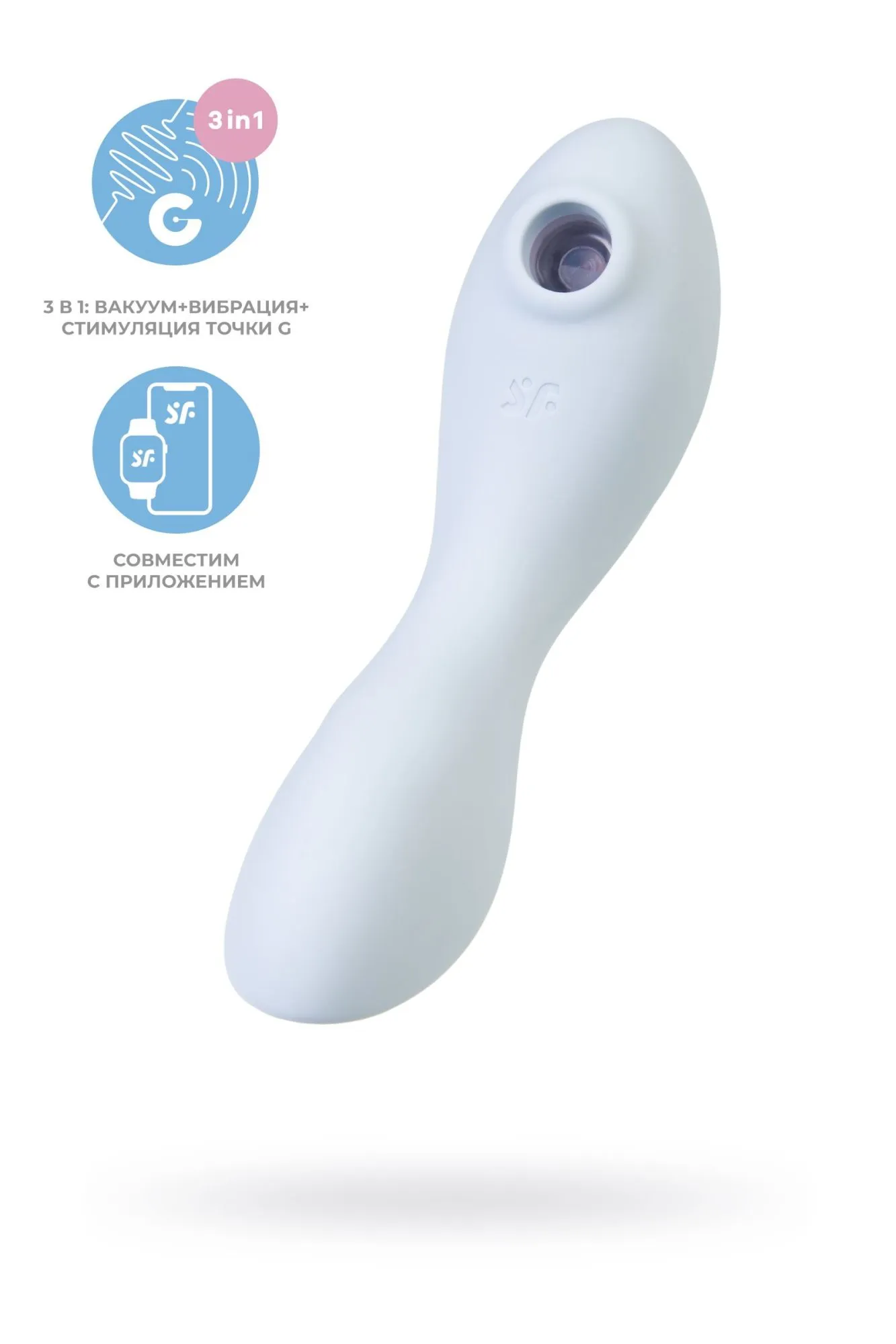 вакуумный стимулятор клитора satisfyer curvy trinity 5+, голубой в Перми
