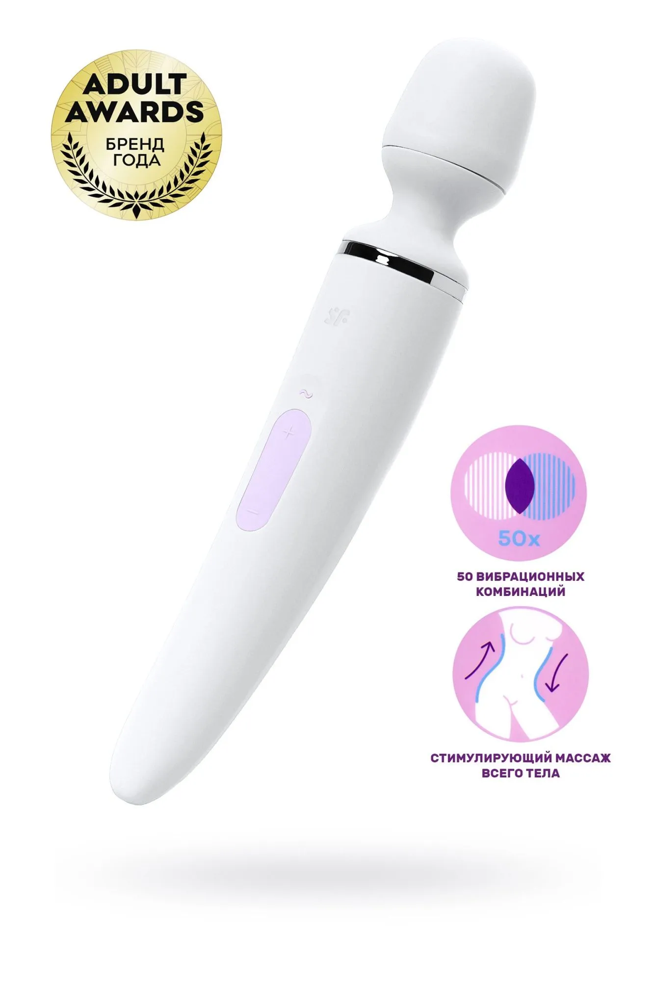 нереалистичный вибратор satisfyer woman wand, abs пластик, белый, 34 см. в Перми
