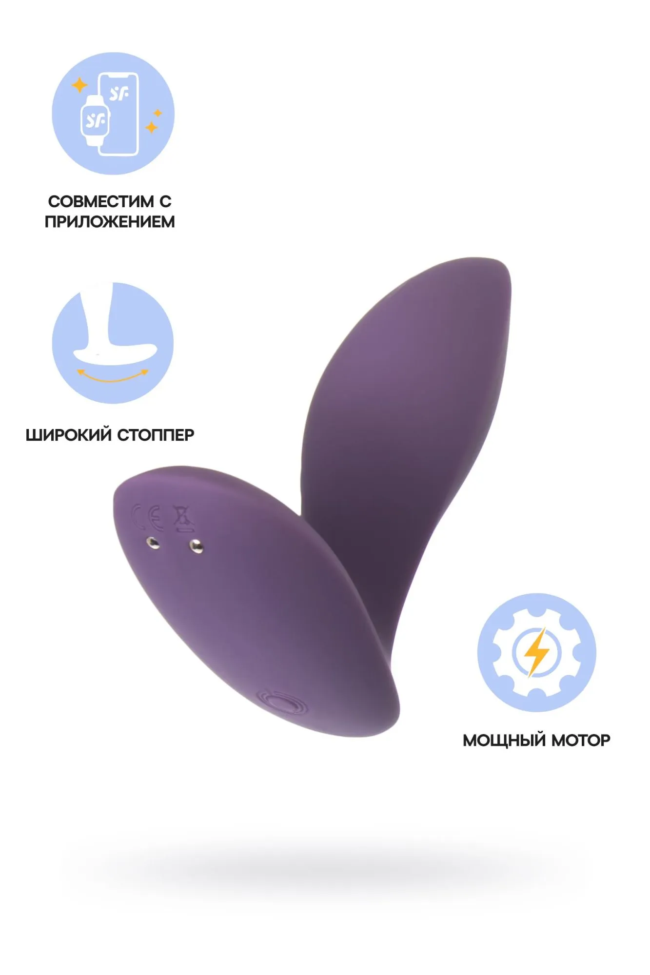 анальный вибратор satisfyer power plug, силикон, фиолетовый, 11,3 см в Перми