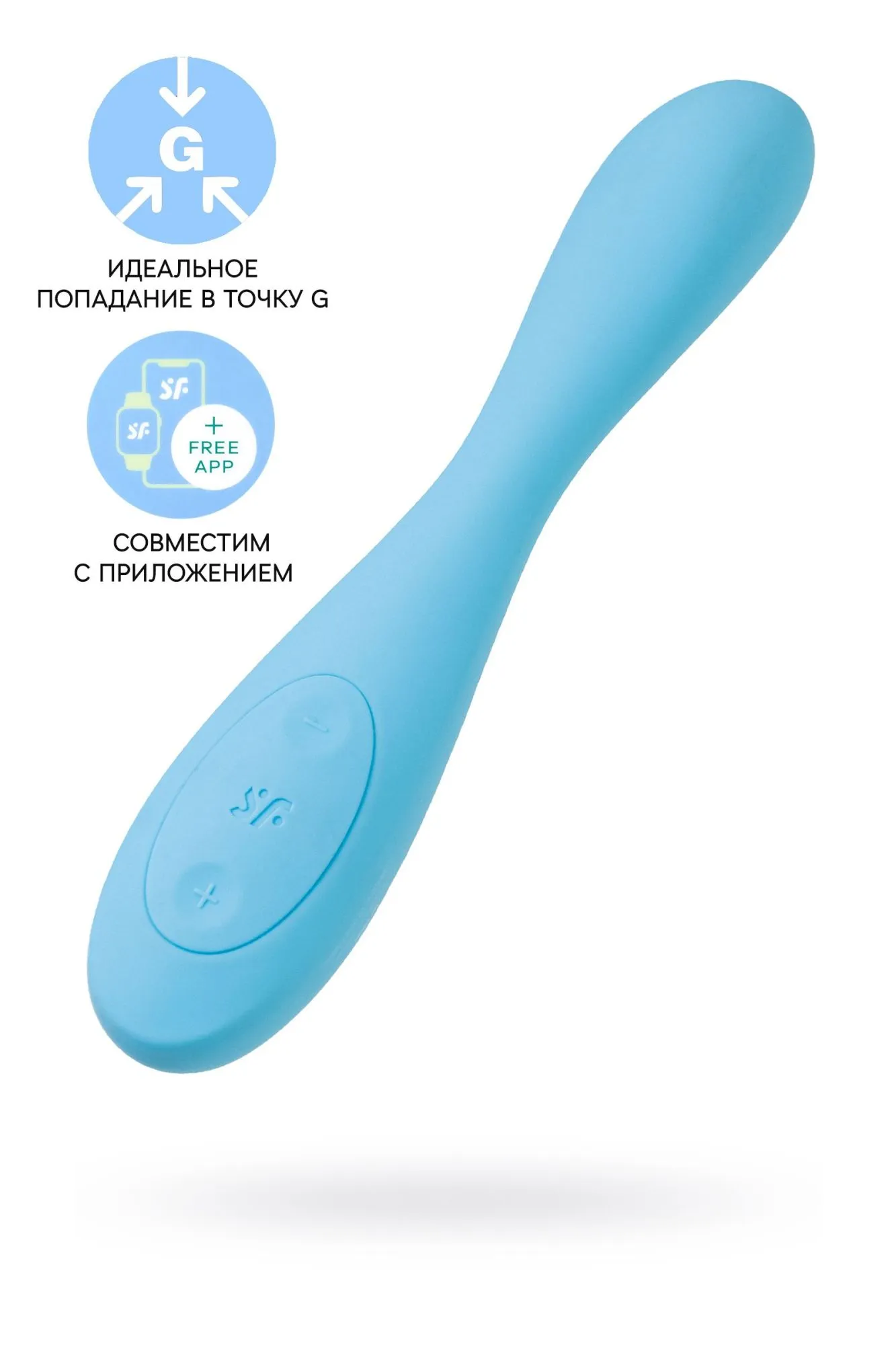 стимулятор точки g satisfyer g-spot flex 4+, голубой в Перми