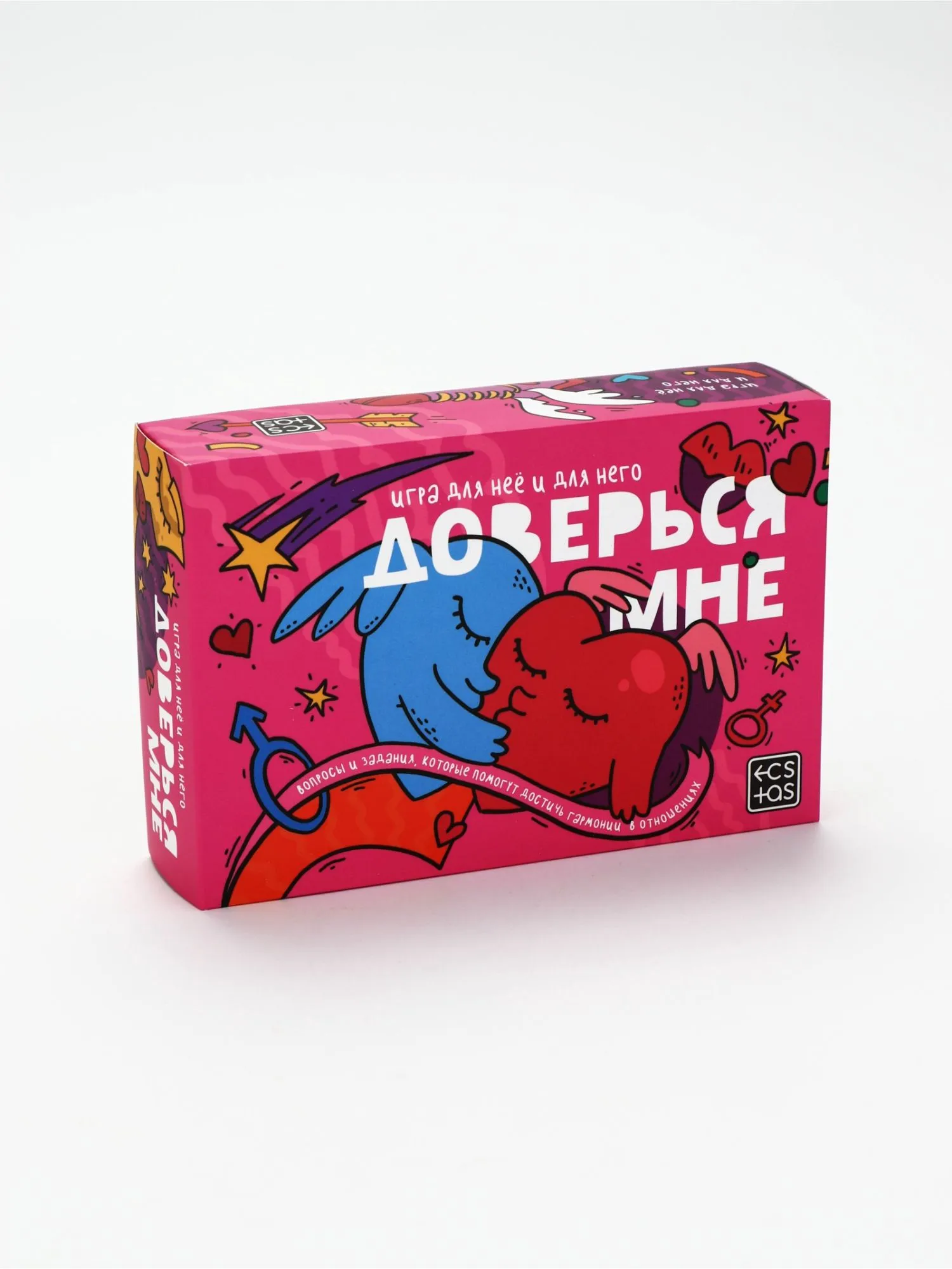 Игра для пар «Доверься мне»