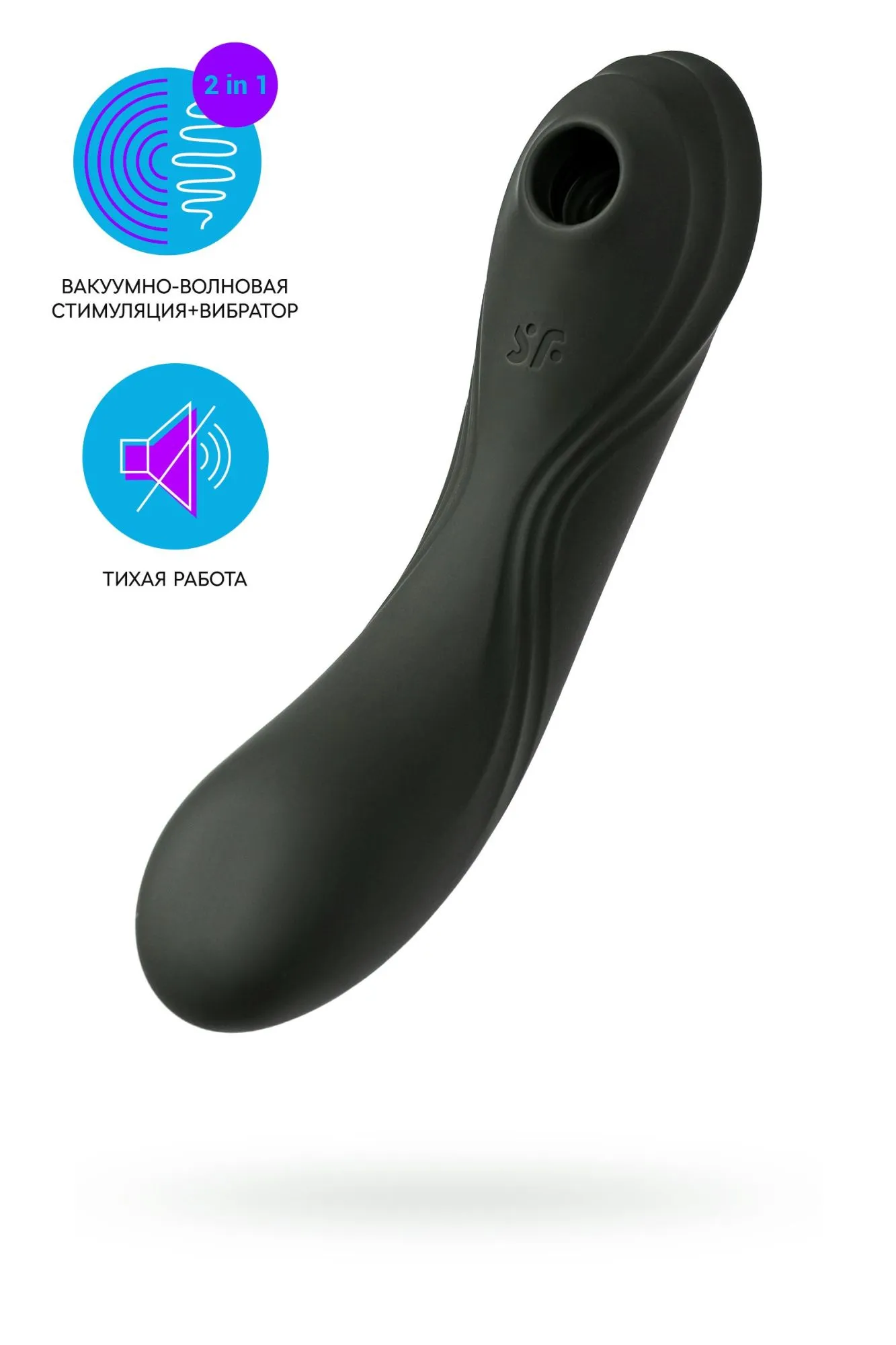 вакуум-волновой бесконтактный стимулятор клитора satisfyer curvy trinity 4, силикон, чёрный, 5,35 см в Перми
