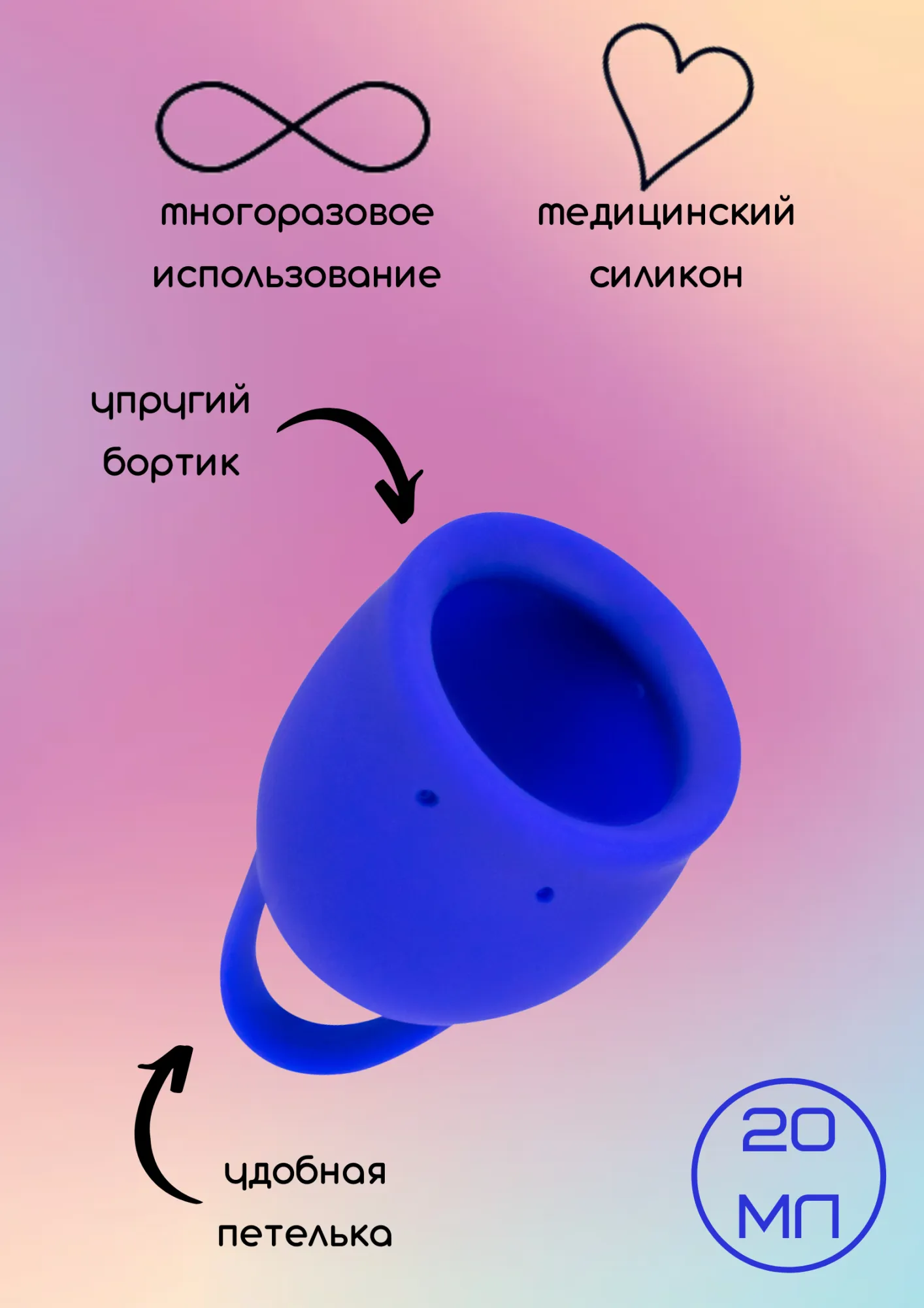 менструальная чаша natural wellness iris 20 ml blue 4000-06lola в Перми