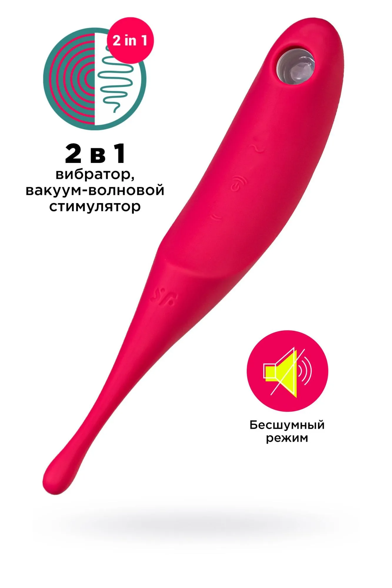 вакуум-волновой бесконтактный стимулятор клитора satisfyer twirling pro, силикон, красный, 20 см в Перми