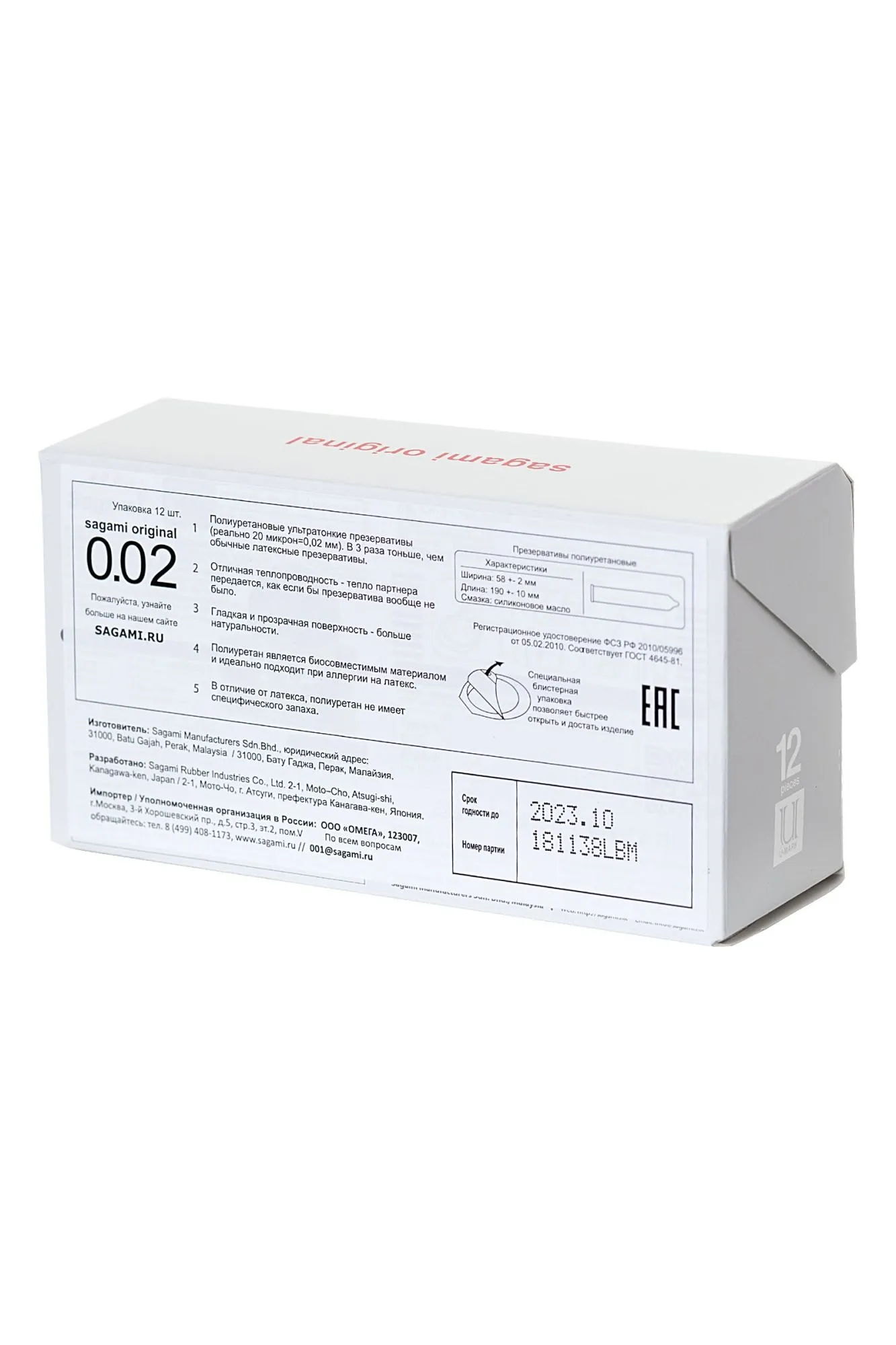 презервативы sagami, original 0.02, полиуретан, 19 см, 5,8 см, 12 шт. в Перми