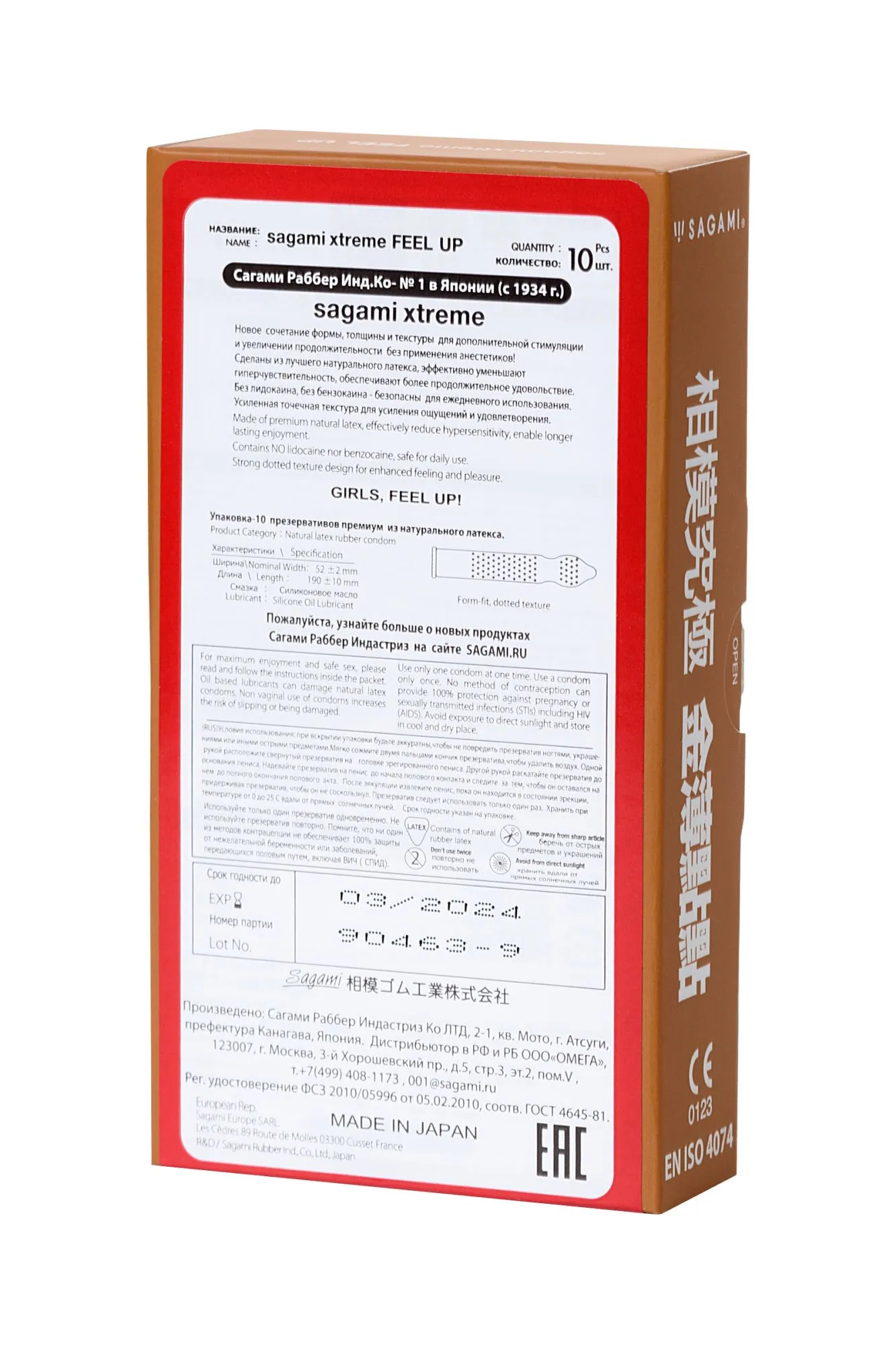 презервативы sagami, xtreme, feel up, латекс, 19 см, 5,3 см, 10 шт. в Перми