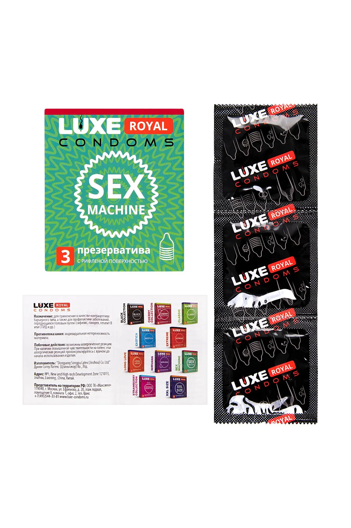 презервативы luxe, royal, sex machine, 18 см, 5,2 см, 3 шт. в Перми