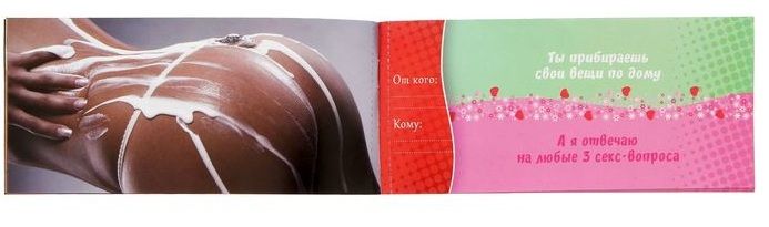 горячие купоны сима ленд мои желания - твои обещания, 20 купонов в Перми