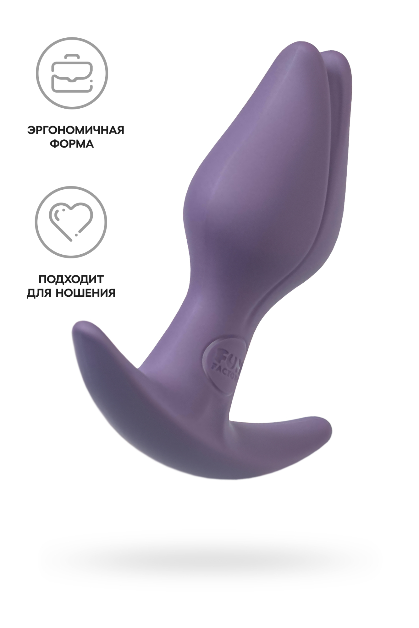 Анальный стимулятор Fun Factory BOOTIE FEM силикон, пыльно-фиолетовый, 8,5 см