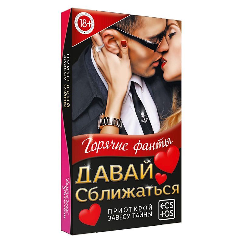 игра с секс-фантами "давай сближаться", 40 карточек в Перми