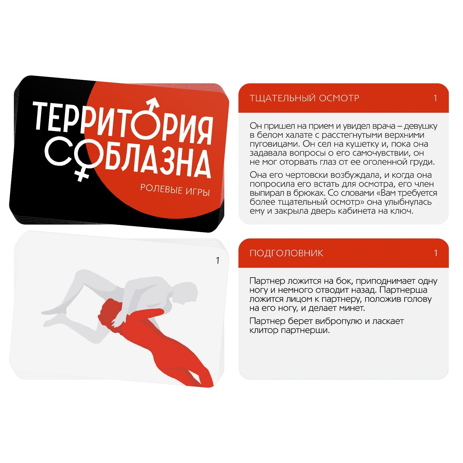 вибропуля и пэтисы в секс игре для пар «территория соблазна. ночь фантазий» 3 в 1 (30 карт, пэстисы, в Перми