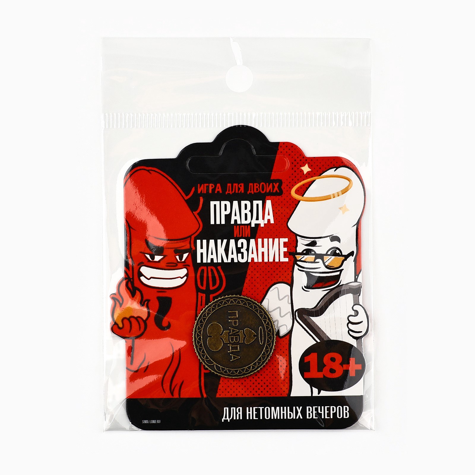 монета «правда или наказание» 18+, диам. 2.5 см в Перми
