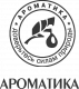 Ароматика Ароматика