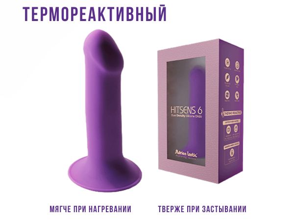 фаллоимитатор hitsens 6 ( 5" ) s06 purple 24063al в Перми