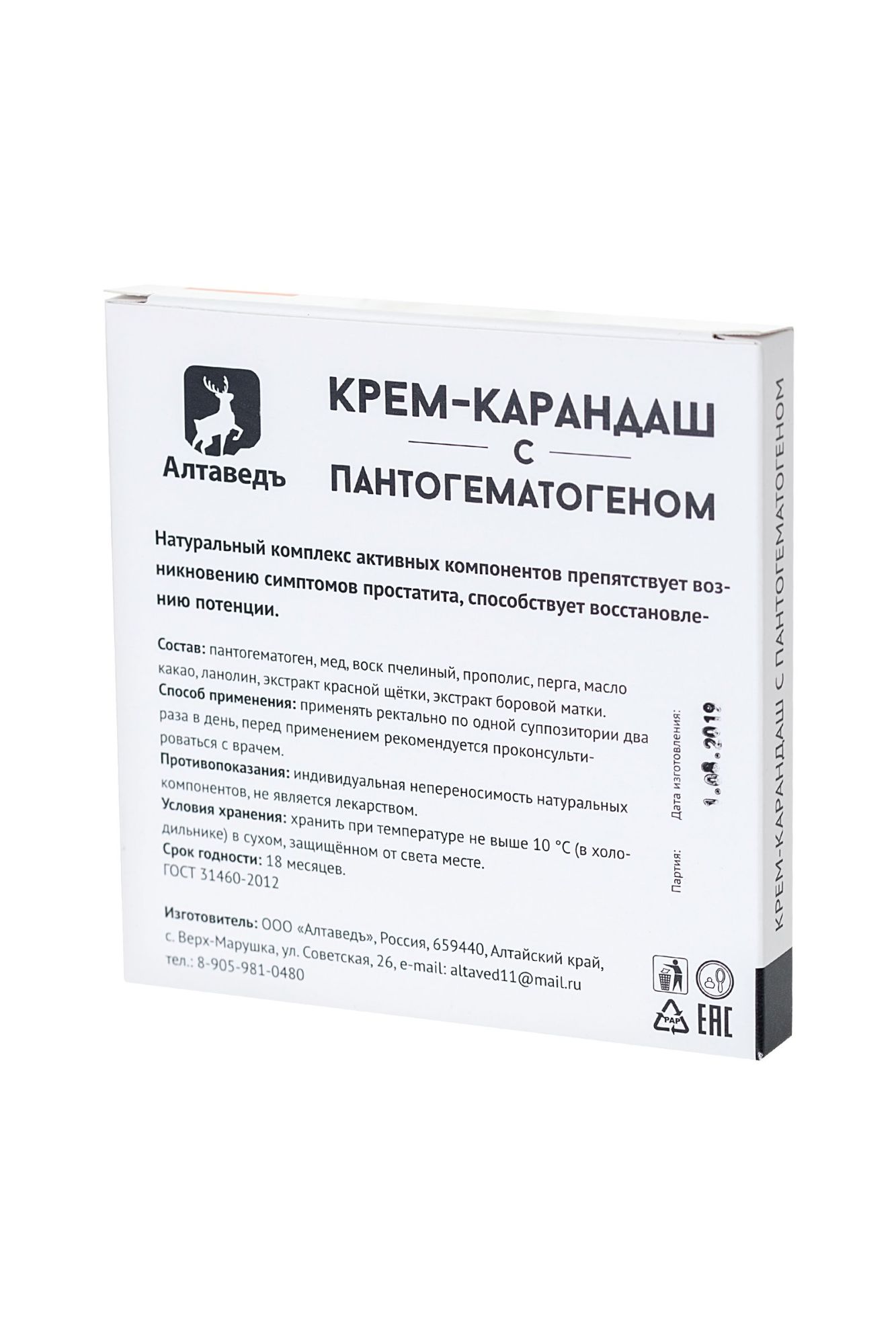 крем-карандаш с пантогематогеном , 10 суппозиторий в Перми