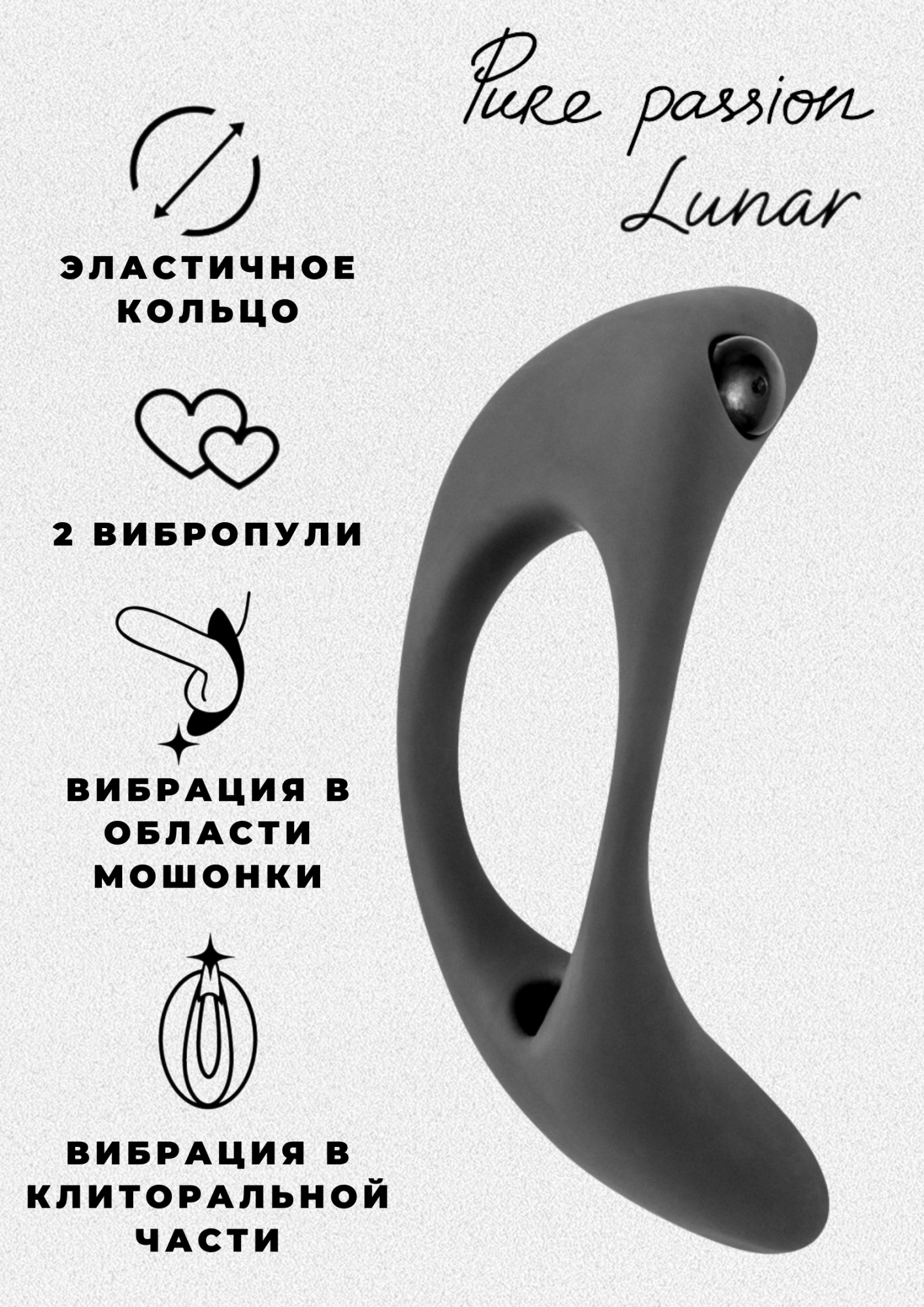 эрекционное виброкольцо pure passion lunar black 1305-01lola в Перми